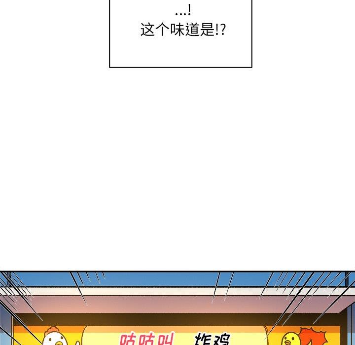 韩国污漫画 最慘房東並不慘 第47话 136