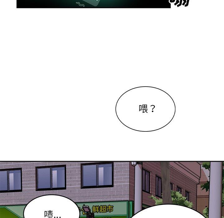 韩国污漫画 最慘房東並不慘 第47话 141