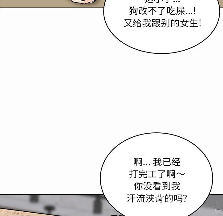 韩国污漫画 最慘房東並不慘 第48话 32