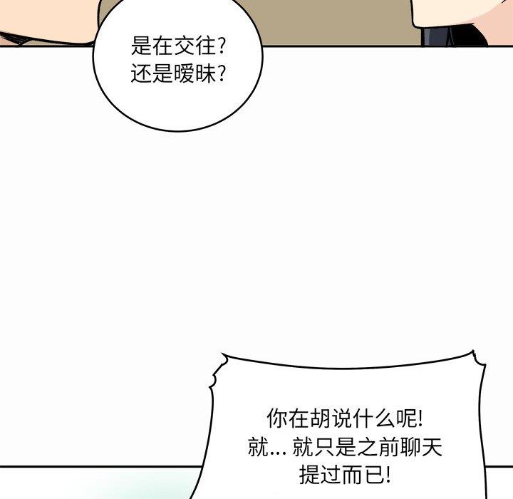 韩国污漫画 最慘房東並不慘 第48话 36