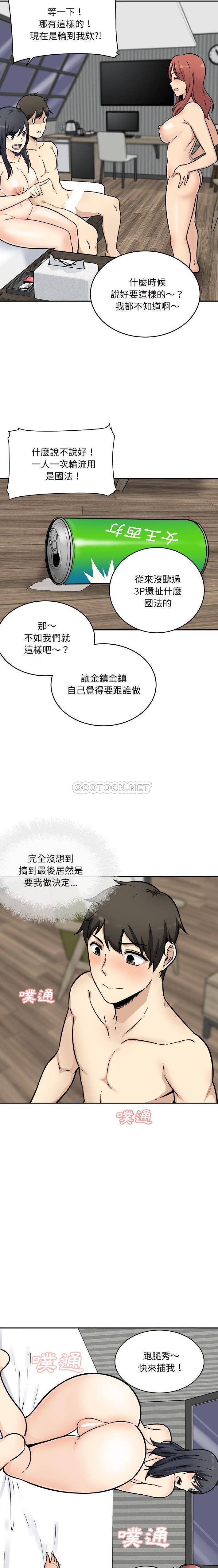 韩国污漫画 最慘房東並不慘 第51话 5