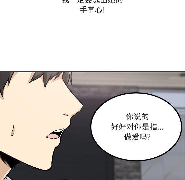 韩国污漫画 最慘房東並不慘 第56话 46