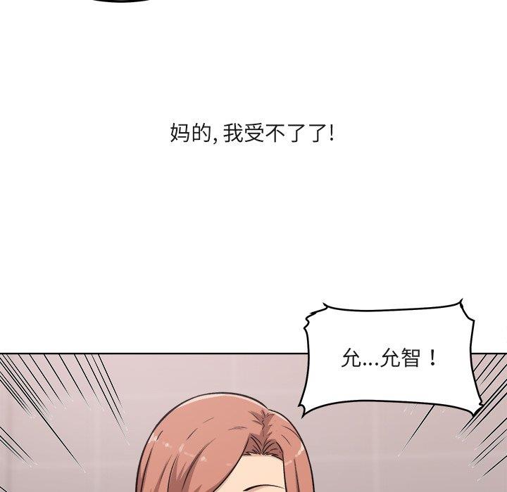 韩国污漫画 最慘房東並不慘 第56话 95