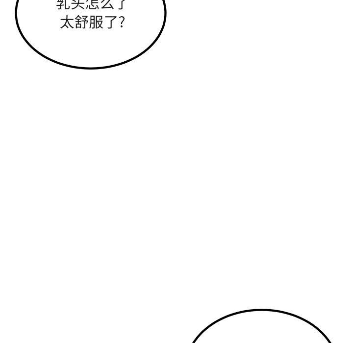 韩国污漫画 最慘房東並不慘 第56话 103