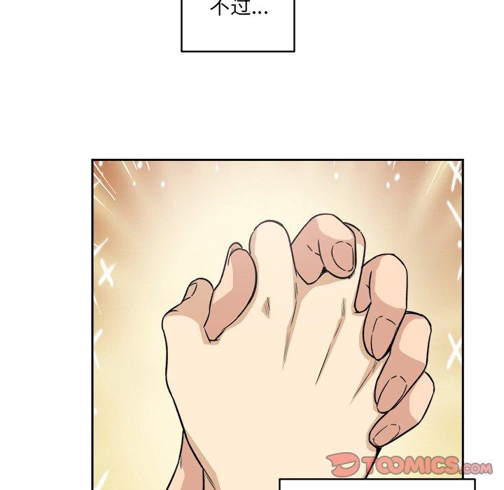 韩国污漫画 最慘房東並不慘 第57话 75