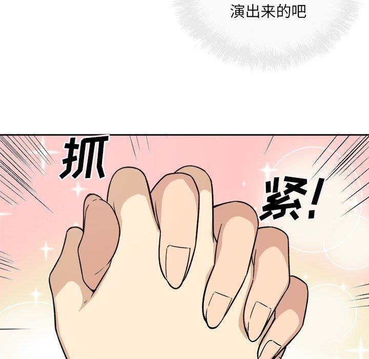 韩漫《最惨房东并不惨》第57話 全集在线阅读 84