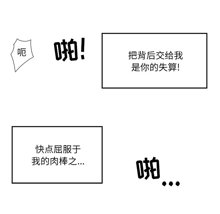 韩国污漫画 最慘房東並不慘 第6话 95