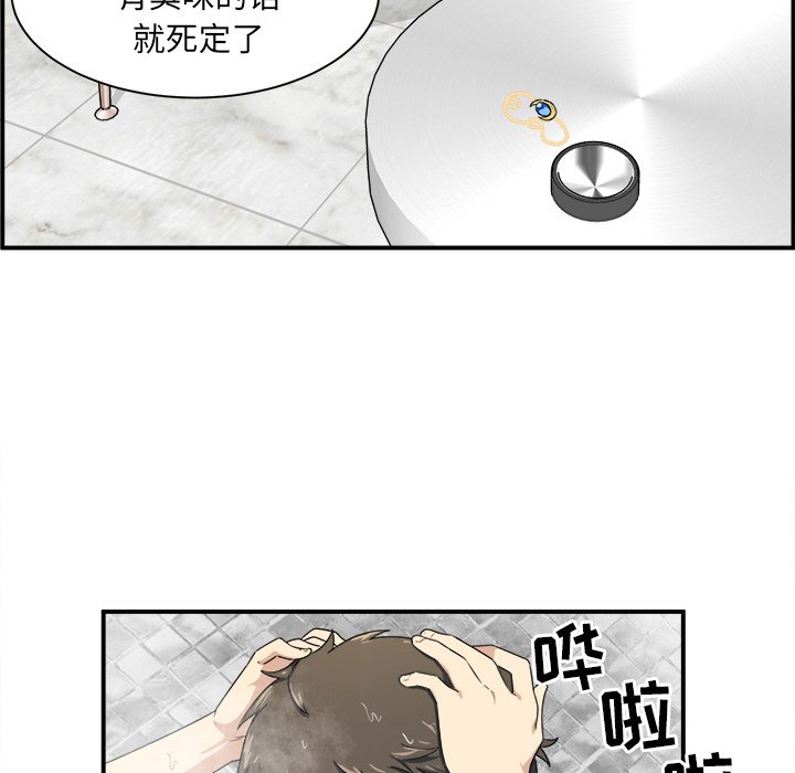 韩国污漫画 最慘房東並不慘 第6话 52