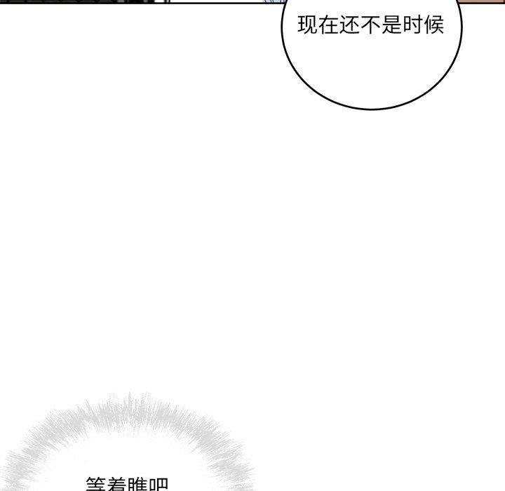 韩国污漫画 最慘房東並不慘 第62话 74