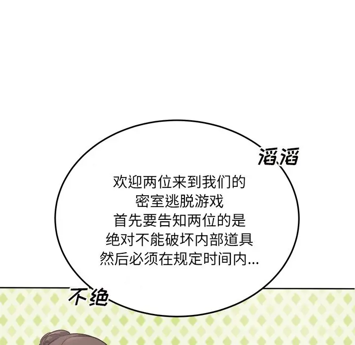 韩漫《最惨房东并不惨》第63話 全集在线阅读 25