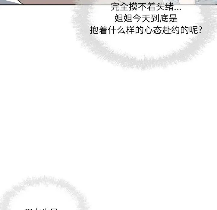 韩漫《最惨房东并不惨》第63話 全集在线阅读 35