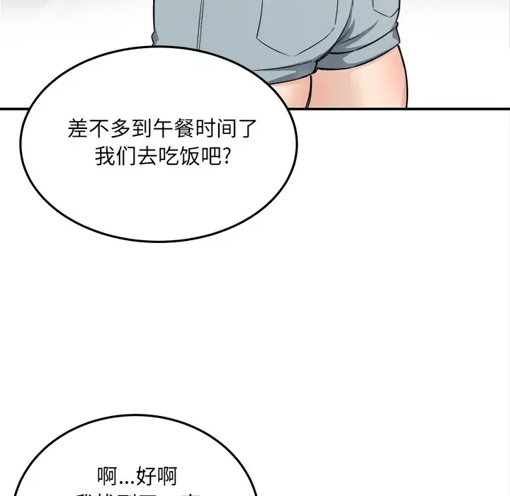 韩国污漫画 最慘房東並不慘 第63话 70