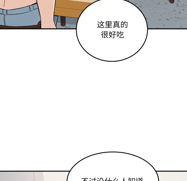 韩国污漫画 最慘房東並不慘 第63话 77