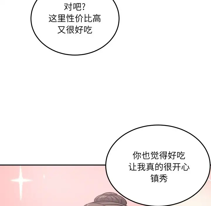 韩国污漫画 最慘房東並不慘 第63话 91