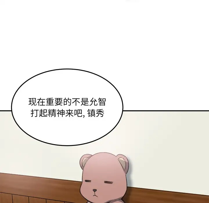 韩漫《最惨房东并不惨》第63話 全集在线阅读 104