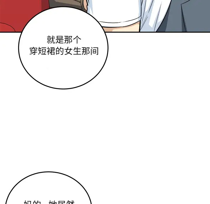 韩国污漫画 最慘房東並不慘 第63话 132