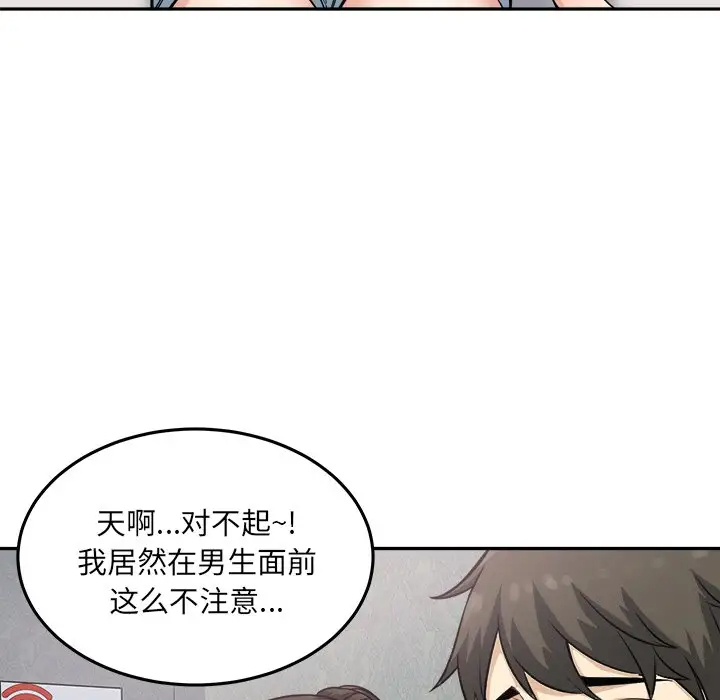 韩国污漫画 最慘房東並不慘 第64话 22