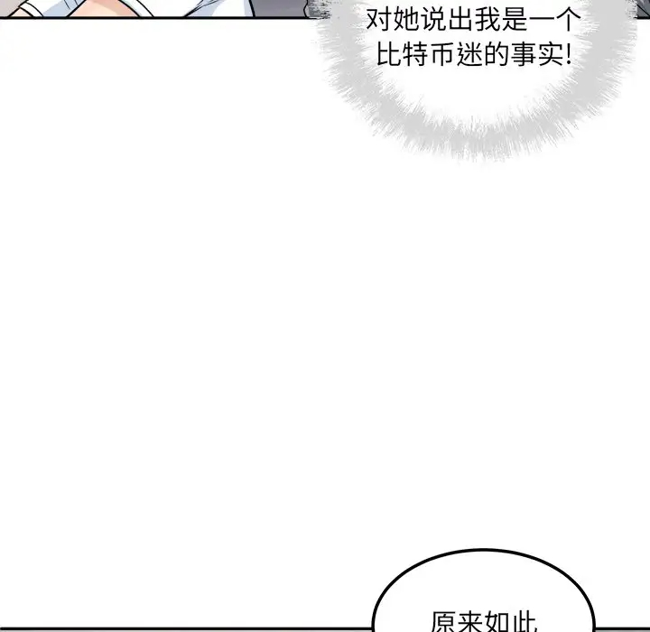 韩漫《最惨房东并不惨》第64話 全集在线阅读 60