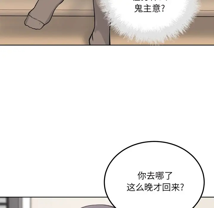 韩国污漫画 最慘房東並不慘 第64话 124