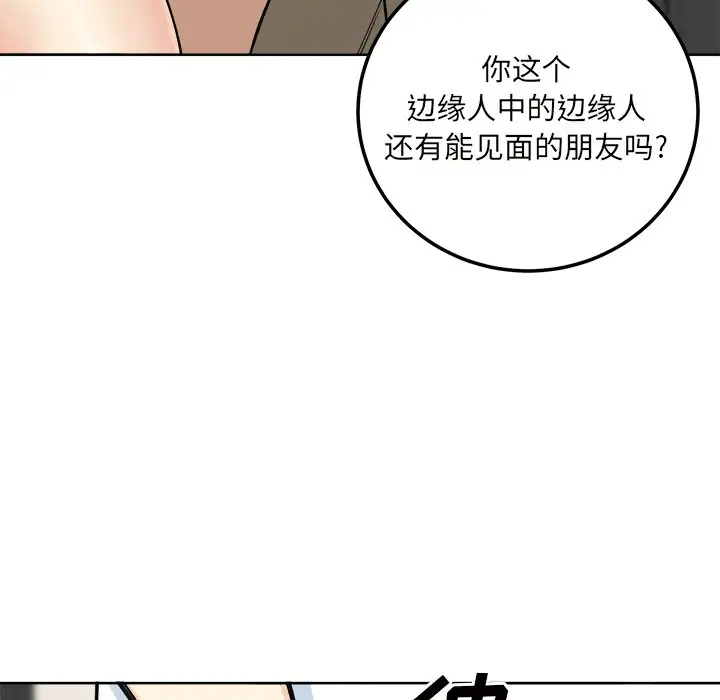 韩国污漫画 最慘房東並不慘 第64话 134