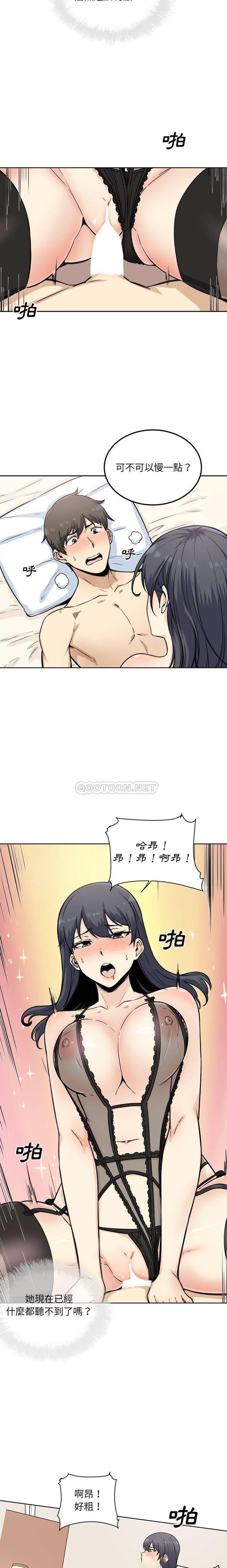 韩国污漫画 最慘房東並不慘 第66话 7