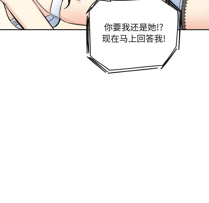 韩国污漫画 最慘房東並不慘 第67话 41