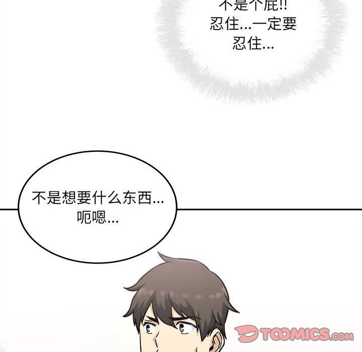 韩国污漫画 最慘房東並不慘 第67话 90