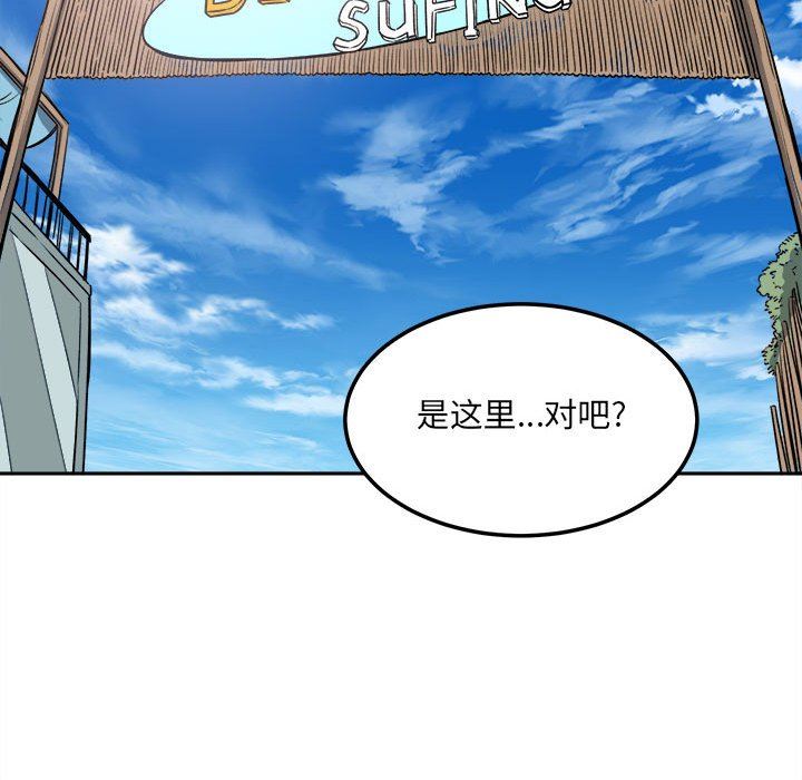 韩国污漫画 最慘房東並不慘 第67话 118