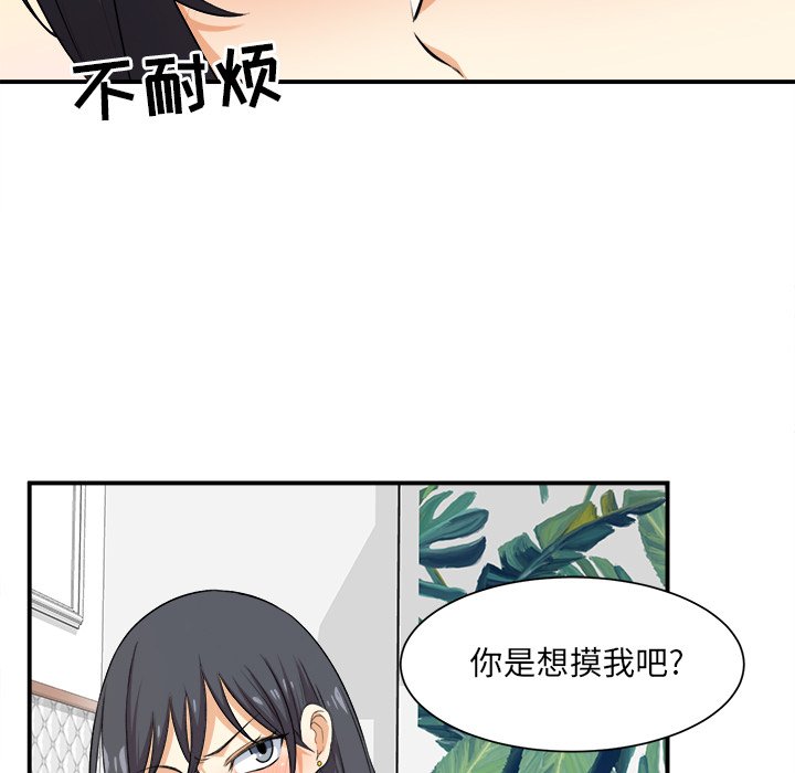 韩国污漫画 最慘房東並不慘 第7话 21