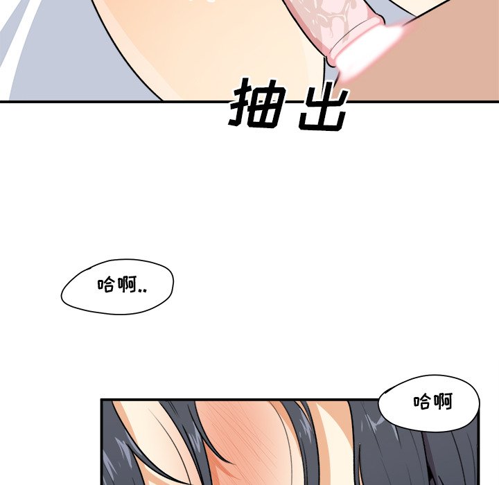 韩国污漫画 最慘房東並不慘 第7话 110