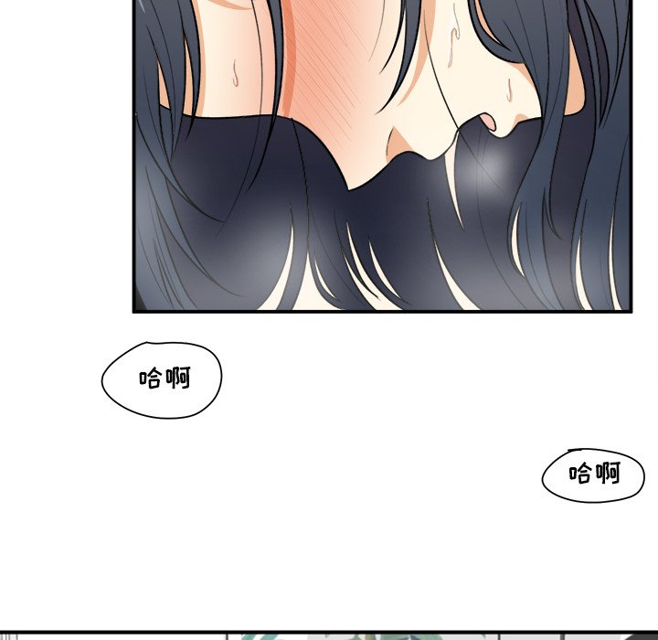 韩国污漫画 最慘房東並不慘 第7话 111