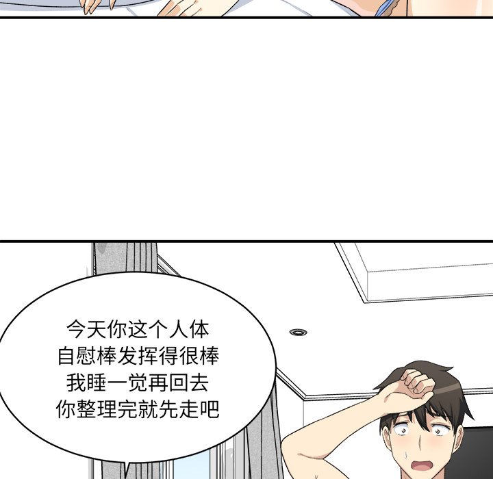 韩国污漫画 最慘房東並不慘 第7话 113