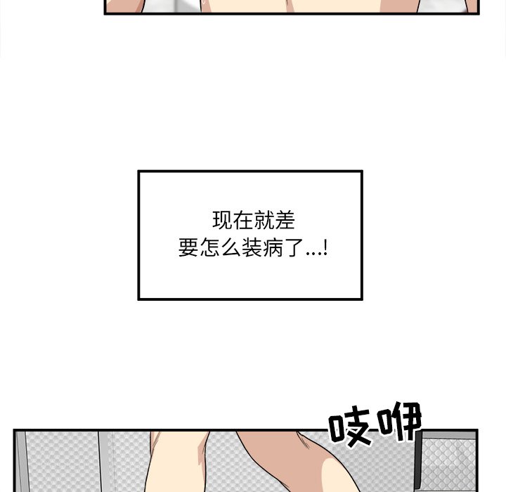 韩国污漫画 最慘房東並不慘 第7话 118