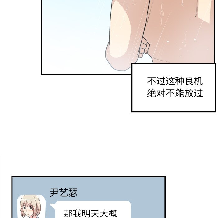 韩国污漫画 最慘房東並不慘 第7话 126