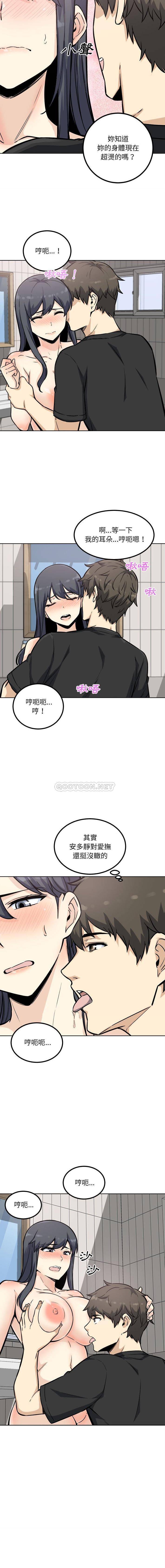 韩国污漫画 最慘房東並不慘 第70话 13