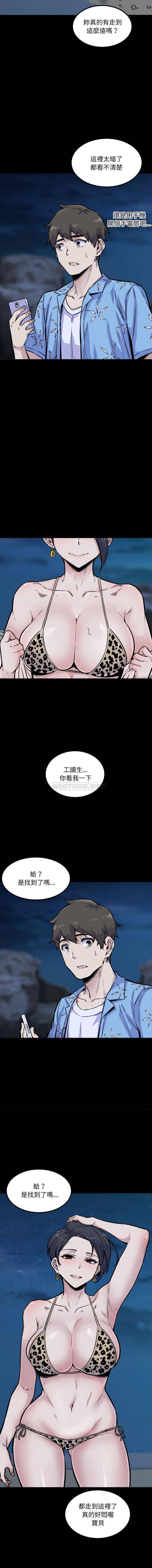 韩漫《最惨房东并不惨》第73話 全集在线阅读 8