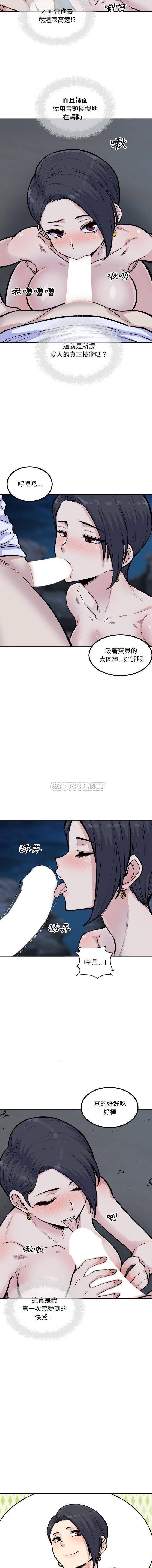 韩漫《最惨房东并不惨》第73話 全集在线阅读 13