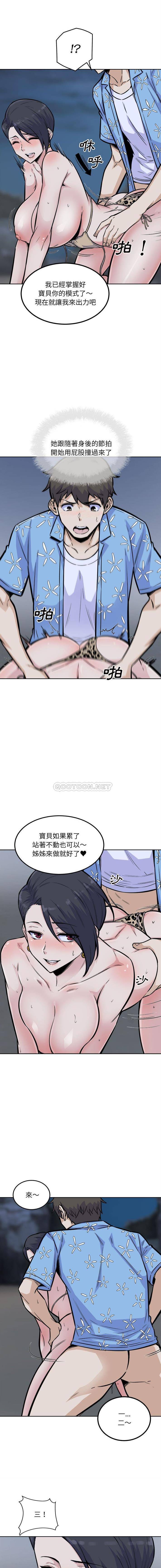 韩国污漫画 最慘房東並不慘 第74话 4