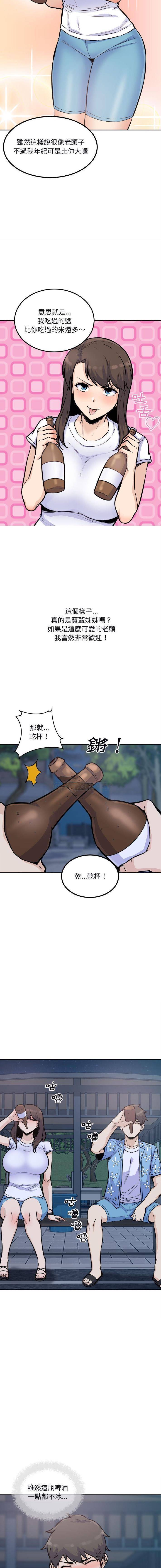 韩国污漫画 最慘房東並不慘 第75话 8