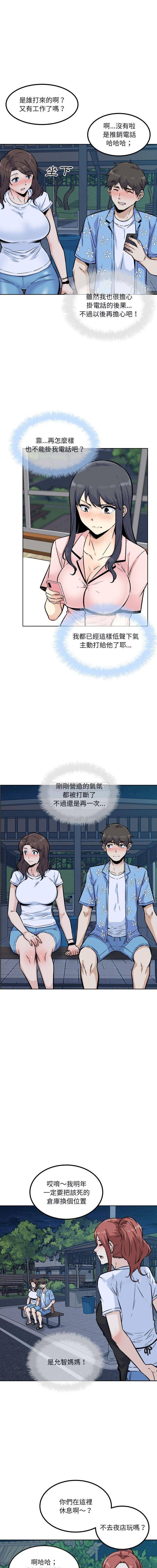 韩漫《最惨房东并不惨》第76話 全集在线阅读 11