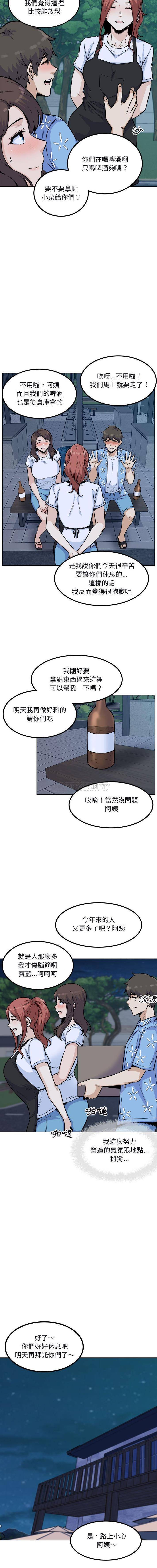 韩国污漫画 最慘房東並不慘 第76话 12