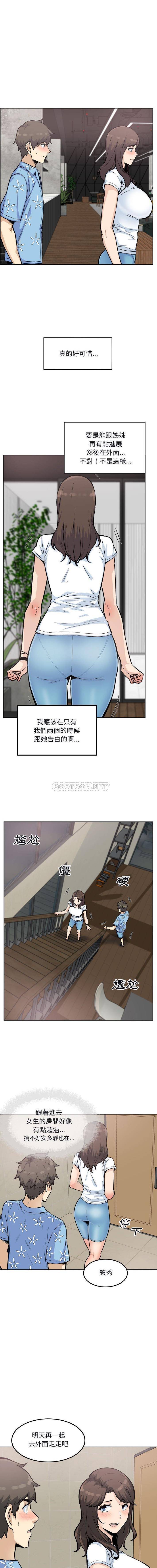 韩国污漫画 最慘房東並不慘 第76话 13