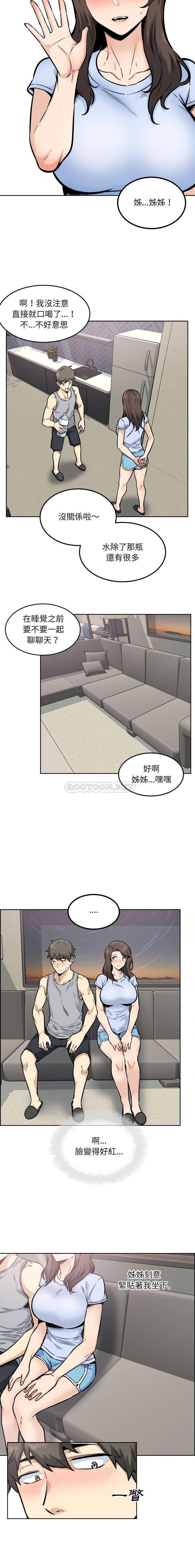 韩国污漫画 最慘房東並不慘 第79话 2