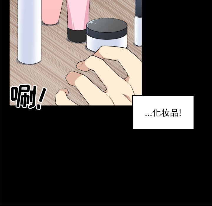 韩国污漫画 最慘房東並不慘 第8话 43