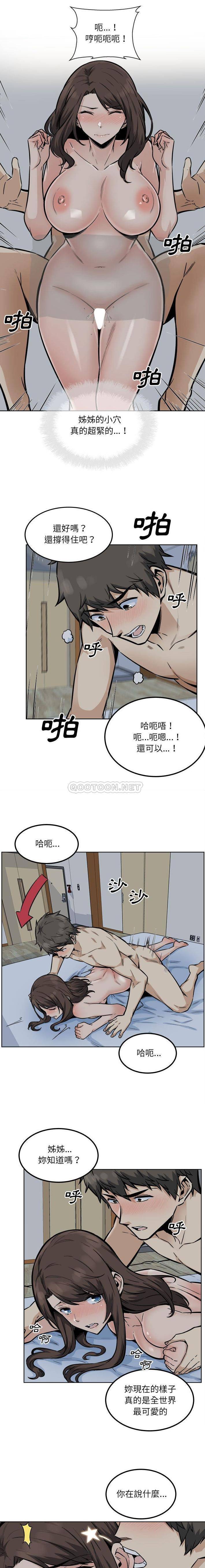 韩国污漫画 最慘房東並不慘 第81话 5