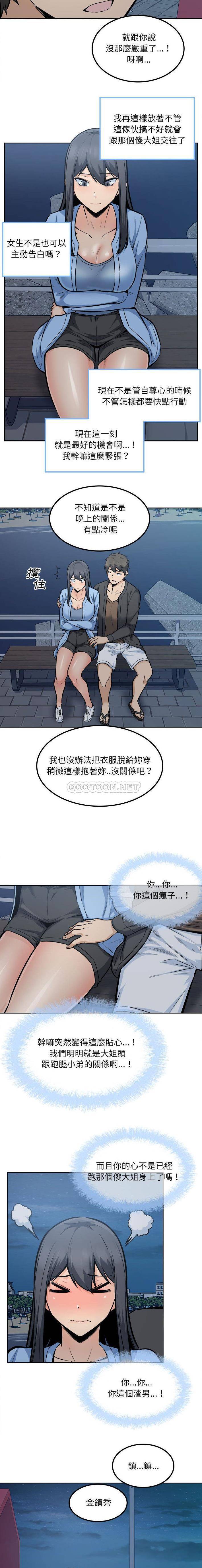 韩国污漫画 最慘房東並不慘 第83话 15