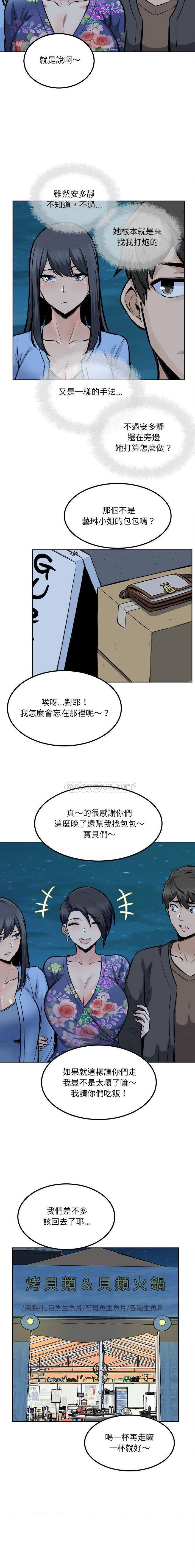 韩国污漫画 最慘房東並不慘 第84话 10