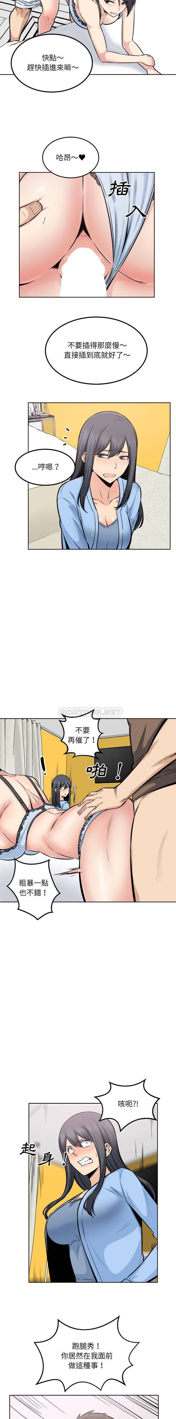 韩国污漫画 最慘房東並不慘 第84话 15