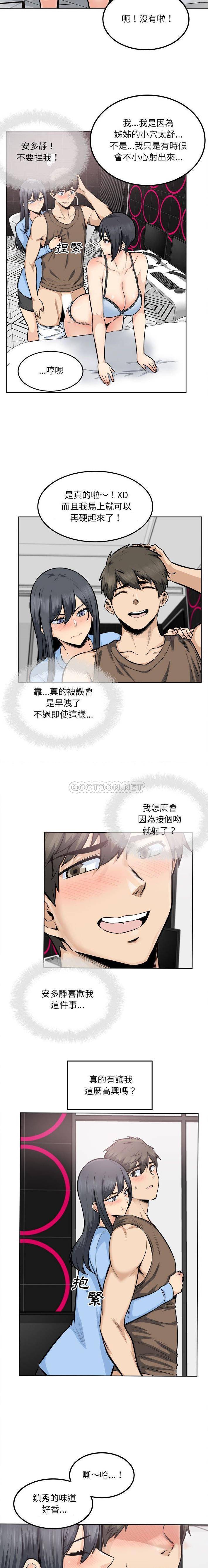 韩国污漫画 最慘房東並不慘 第85话 3