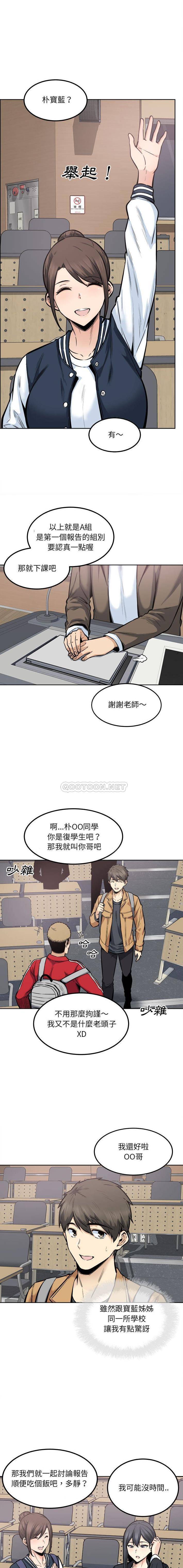 韩漫《最惨房东并不惨》第88話 全集在线阅读 10